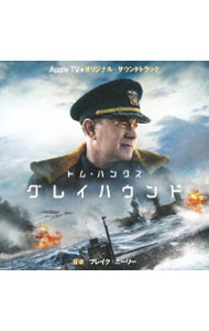 &nbsp;&nbsp;&nbsp; "「グレイハウンド」OST／ブレイク・ニーリー" の詳細 発売元: その他発売会社 アーティスト名: ブレイク・ニーリー カナ: グレイハウンドオーエスティー / ブレイクニーリー BLAKE NEELY ディスク枚数: 1枚 品番: RBCP3380 発売日: 2020/09/09 曲名Disc-11.　First　Crossing2.　I’ll　Always　Be　Looking　for　You3.　Huff　Duff4.　From　Beneath5.　First　Kill6.　Distress　Signal7.　Nightfall　Dangers8.　Dog　Watch9.　Surrounded10.　It’s　Not　Enough11.　Here　They　Come12.　Out　of　Depth13.　Torpedoes14.　Lost　Souls15.　Ships　Passing　In　The　Night16.　Scrambled　Message17.　Bring　Hell　Down　From　On　High18.　But　At　What　Cost？ 関連商品リンク : ブレイク・ニーリー その他発売会社