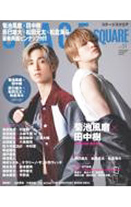 &nbsp;&nbsp;&nbsp; ステージスクエア vol．51 単行本 の詳細 舞台＆TVの情報を伝えるマガジン。vol．51は、「DREAM　BOYS」に出演する菊池風磨×田中樹の対談を収録。瀬戸康史、桐谷健太らのインタビュー、劇レポも掲載。ピンナップ付き。 カテゴリ: 中古本 ジャンル: 女性・生活・コンピュータ 演劇 出版社: 日之出出版 レーベル: 作者: カナ: ステージスクエア / サイズ: 単行本 ISBN: 4838793341 発売日: 2021/06/01 関連商品リンク : 日之出出版