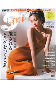 &nbsp;&nbsp;&nbsp; BODY＆MAKE 単行本 の詳細 加藤ひなたの夏の下半身やせ緊急レスキュー、アイドルの筋トレ事情、コンプレックスを解消する夏メイク＆ヘア、ダイエット成功者たちのデブ卒業法…。女優、モデル、アイドルらが「推されるカラダ」のヒミツを公開する。 カテゴリ: 中古本 ジャンル: スポーツ・健康・医療 ダイエット 出版社: 主婦の友インフォス レーベル: 作者: カナ: ボディーアンドメイク / サイズ: 単行本 ISBN: 4074480029 発売日: 2021/08/01 関連商品リンク : 主婦の友インフォス