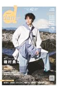 【中古】TVガイドdan Vol＿42（2022MARCH）/
