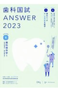 ����šۻ��ʹ��ANSWER 2023vol��5/ ���ض��饹������ (ñ����)