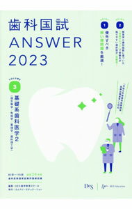 ����šۻ��ʹ��ANSWER 2023vol��3/ ���ض��饹������ (ñ����)