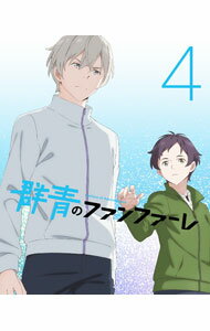 【中古】【Blu－ray】群青のファンファーレ　4 / アニメ