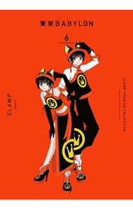 【中古】CLAMP PREMIUM COLLECTION 東京BABYLON 6/ CLAMP