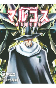 [중고]SHAMAN KING 마르코스 5/ 제트 쿠사무라