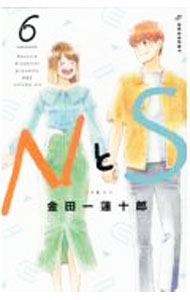 &nbsp;&nbsp;&nbsp; NとS 6 新書版 の詳細 カテゴリ: 中古コミック ジャンル: 少女 出版社: 講談社 レーベル: KCデザート 作者: 金田一蓮十郎 カナ: エヌトエス / キンダイチレンジュウロウ サイズ: 新書版 ISBN: 9784065288764 発売日: 2022/08/12 関連商品リンク : 金田一蓮十郎 講談社 KCデザート　　NとS まとめ買いは こちら