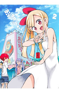 【中古】平成少年ダン 2/ サンカクヘッド