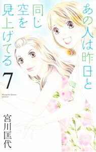 ����šۤ��οͤϺ�����Ʊ�����򸫾夲�Ƥ� 7/ �����