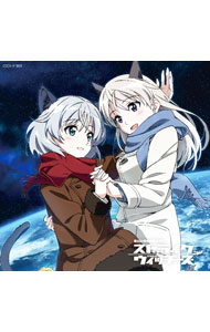 【中古】ストライクウィッチーズ　キャラクターソング・コレクション　−Sweet　Duet− / アニメ