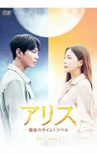 &nbsp;&nbsp;&nbsp; アリス−運命のタイムトラベル−　DVD−BOX2 の詳細 発売元: PLAN　Kエンタテインメント ディスク枚数: 8枚 品番: HPBR1837 リージョンコード: 2 発売日: 2022/10/05 映像特典:メイキングPart2／次回，チラ見せ！ 内容Disk-1アリス−運命のタイムトラベル−Disk-2アリス−運命のタイムトラベル−Disk-3アリス−運命のタイムトラベル−Disk-4アリス−運命のタイムトラベル−Disk-5アリス−運命のタイムトラベル−Disk-6アリス−運命のタイムトラベル−Disk-7アリス−運命のタイムトラベル−Disk-8アリス−運命のタイムトラベル− 関連商品リンク : 洋画 PLAN　Kエンタテインメント