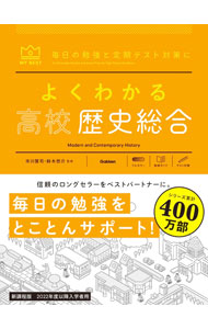 &nbsp;&nbsp;&nbsp; よくわかる高校歴史総合 単行本 の詳細 カテゴリ: 中古本 ジャンル: 産業・学術・歴史 その他歴史 出版社: 学研プラス レーベル: 作者: 市川賢司 カナ: ヨクワカルコウコウレキシソウゴウ / イチカワケンジ サイズ: 単行本 ISBN: 4053055798 発売日: 2022/08/01 関連商品リンク : 市川賢司 学研プラス