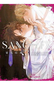 &nbsp;&nbsp;&nbsp; SANCTIFY霊魂侵蝕 3 B6版 の詳細 カテゴリ: 中古コミック ジャンル: ボーイズラブ 出版社: 笠倉出版社 レーベル: カルトコミックス　PLACEBO　collection 作者: 生鐵落 カナ: サンクティファイレイコンシンショク / セイテツラク / BL サイズ: B6版 ISBN: 9784773062489 発売日: 2022/09/07 関連商品リンク : 生鐵落 笠倉出版社 カルトコミックス　PLACEBO　collection　　