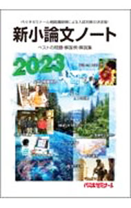 &nbsp;&nbsp;&nbsp; 新小論文ノート 2023 単行本 の詳細 カテゴリ: 中古本 ジャンル: 女性・生活・コンピュータ 手紙 出版社: 代々木ライブラリー レーベル: 作者: 代々木ゼミナール カナ: シンショウロンブンノート / ヨヨギゼミナール サイズ: 単行本 ISBN: 4863468290 発売日: 2022/08/01 関連商品リンク : 代々木ゼミナール 代々木ライブラリー