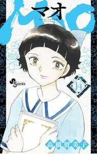 【中古】MAO 14/ 高橋留美子