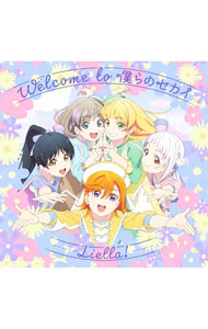 Welcome　to　僕らのセカイ／Go！！　リスタート / Liella！