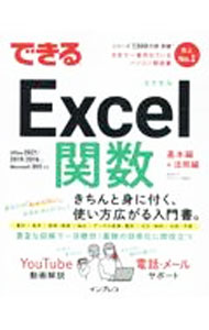 &nbsp;&nbsp;&nbsp; できるExcel関数 単行本 の詳細 集計、条件、データの変換や整形、分析・予測など、業務の効率化に即役立つExcelの関数の使い方を、豊富な図とともにわかりやすく解説する。YouTube動画解説、練習用ファイル付き。 カテゴリ: 中古本 ジャンル: 女性・生活・コンピュータ コンピューター・インターネットその他 出版社: インプレス レーベル: 作者: 尾崎裕子 カナ: デキルエクセルカンスウ / オザキユウコ サイズ: 単行本 ISBN: 4295015079 発売日: 2022/08/01 関連商品リンク : 尾崎裕子 インプレス