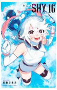 【中古】SHY 16/ 実樹ぶきみ
