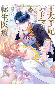 ����š۲������ޥѥɥޤ�ž������−������ŷ�ȡפϵ߹��̴�򸫤�− 2/ �����Τ���