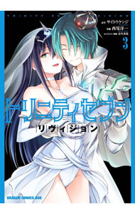 &nbsp;&nbsp;&nbsp; トリニティセブン　リヴィジョン 3 B6版 の詳細 カテゴリ: 中古コミック ジャンル: 青年 出版社: KADOKAWA レーベル: ドラゴンコミックスエイジ 作者: 西尾洋一 カナ: トリニティセブンリヴィジョン / ニシオヨウイチ サイズ: B6版 ISBN: 9784040747194 発売日: 2022/10/07 関連商品リンク : 西尾洋一 KADOKAWA ドラゴンコミックスエイジ　　