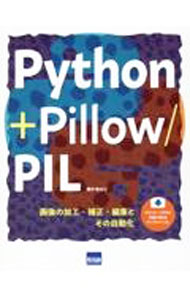 �ͥåȥ��ճ�ŷ�Ծ��Ź���㤨��֡���š�Python��Pillow��PIL / ˭���� (ñ���ܡפβ����Ǥ������ʤ�810�ߤˤʤ�ޤ���