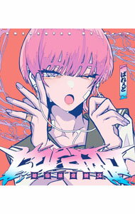 【中古】Parade / Gero