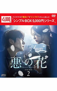 Animals - 【中古】悪の花　DVD−BOX2 / 洋画