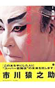 &nbsp;&nbsp;&nbsp; 猿之助夢見る姿 単行本 の詳細 カテゴリ: 中古本 ジャンル: 女性・生活・コンピュータ 演劇 出版社: 中央公論新社 レーベル: 作者: 伊達なつめ カナ: エンノスケユメミルスガタ / ダテナツメ サイズ: 単行本 ISBN: 4120033686 発売日: 2003/03/01 関連商品リンク : 伊達なつめ 中央公論新社