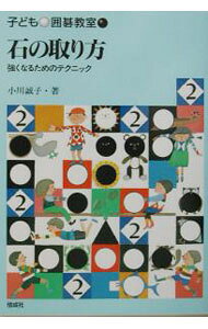 &nbsp;&nbsp;&nbsp; 子ども囲碁教室 2 単行本 の詳細 カテゴリ: 中古本 ジャンル: 料理・趣味・児童 その他娯楽 出版社: 偕成社 レーベル: 作者: 小川誠子 カナ: コドモイゴキョウシツ / オガワトモコ サイズ: 単行本 ISBN: 4035332704 発売日: 2003/07/01 関連商品リンク : 小川誠子 偕成社