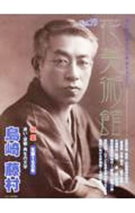 【中古】花美術館 Vol．79 / 花美術館 (単行本)