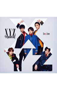 【中古】XYZ＝repainting / Sexy　Zone
