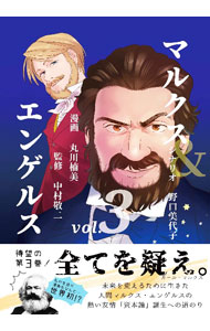 &nbsp;&nbsp;&nbsp; マルクス＆エンゲルス vol．3 単行本 の詳細 カテゴリ: 中古本 ジャンル: 女性・生活・コンピュータ 絵画 出版社: 高文研 レーベル: 作者: 野口美代子 カナ: マルクスアンドエンゲルス / ノグチミヨコ サイズ: 単行本 ISBN: 4874988213 発売日: 2022/10/01 関連商品リンク : 野口美代子 高文研