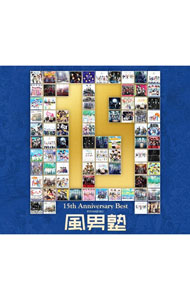 【中古】【3CD】風男塾　15th　Anniversary　Best / 風男塾