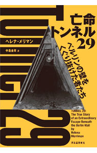 ����š�˴̿�ȥ�ͥ�29 / MerrimanHelena (ñ����)