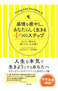 &nbsp;&nbsp;&nbsp; 感情を癒やし、あなたらしく生きる4つのステップ 単行本 の詳細 感情的苦痛を和らげ、脳の働きを最適化して、うつ、社会不安に治癒効果をもたらす「感情的マインドフルネス」の4ステップを、さまざまなエピソードを交えてわかりやすく解説する。各章末にキーポイントをまとめる。 カテゴリ: 中古本 ジャンル: 産業・学術・歴史 カウンセリング 出版社: 福村出版 レーベル: 作者: FrederickRonald　J． カナ: カンジョウオイヤシアナタラシクイキルヨッツノステップ / ロナルドJフレデリック サイズ: 単行本 ISBN: 4571241017 発売日: 2022/10/01 関連商品リンク : FrederickRonald　J． 福村出版