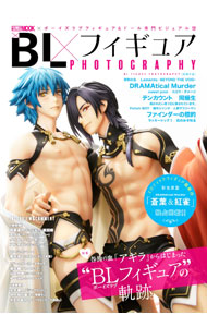 【中古】BLフィギュアPHOTOGRAPHY /