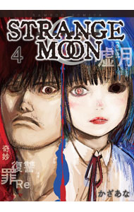 Byrds C - 【中古】STRANGE　MOON 4/ かざあな