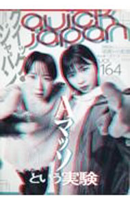 &nbsp;&nbsp;&nbsp; クイック・ジャパン VOL．164 単行本 の詳細 カテゴリ: 中古本 ジャンル: 産業・学術・歴史 図書館・読書その他 出版社: 太田出版 レーベル: 作者: カナ: クイックジャパン / サイズ: 単行本 ISBN: 4778318390 発売日: 2023/01/01 関連商品リンク : 太田出版