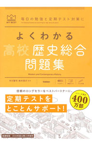 &nbsp;&nbsp;&nbsp; よくわかる高校歴史総合問題集 単行本 の詳細 カテゴリ: 中古本 ジャンル: 産業・学術・歴史 その他歴史 出版社: Gakken レーベル: 作者: 市川賢司 カナ: ヨクワカルコウコウレキシソウゴウモンダイシュウ / イチカワケンジ サイズ: 単行本 ISBN: 4053056764 発売日: 2023/03/01 関連商品リンク : 市川賢司 Gakken
