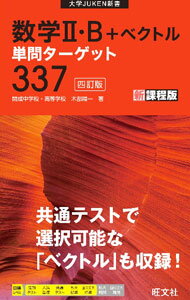&nbsp;&nbsp;&nbsp; 数学II・B＋ベクトル単問ターゲット337 新書 の詳細 カテゴリ: 中古本 ジャンル: 産業・学術・歴史 数学 出版社: 旺文社 レーベル: 作者: 木部陽一 カナ: スウガクニビープラスベクトルタンモンターゲットサンビャクサンジュウナナ / キベヨウイチ サイズ: 新書 ISBN: 4010349274 発売日: 2023/03/01 関連商品リンク : 木部陽一 旺文社