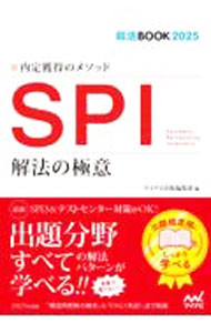 &nbsp;&nbsp;&nbsp; SPI解法の極意 ‘25 単行本 の詳細 カテゴリ: 中古本 ジャンル: 政治・経済・法律 社会その他 出版社: マイナビ出版 レーベル: 作者: 日本キャリアサポートセンター カナ: エスピーアイカイホウノゴクイ / ニホンキャリアサポートセンター サイズ: 単行本 ISBN: 4839983321 発売日: 2023/04/01 関連商品リンク : 日本キャリアサポートセンター マイナビ出版