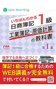 &nbsp;&nbsp;&nbsp; いちばんわかる日商簿記1級工業簿記・原価計算の教科書 第1部 単行本 の詳細 カテゴリ: 中古本 ジャンル: 教育・福祉・資格 簿記検定 出版社: アガルート・パブリッシング レーベル: 作者: CPA会計学院 カナ: イチバンワカルニッショウボキイッキュウコウギョウボキゲンカケイサンノキョウカショ / シーピーエーカイケイガクイン サイズ: 単行本 ISBN: 4801493902 発売日: 2023/05/01 関連商品リンク : CPA会計学院 アガルート・パブリッシング