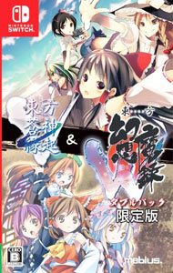 【中古】【全品10倍！3/25限定】Switch 【副読本・CD7枚付】「東方蒼神縁起V」＆「東方幻想魔録W」ダブルパック　限定版 (ニンテンドースイッチ)