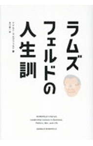 &nbsp;&nbsp;&nbsp; ラムズフェルドの人生訓 (単行本) の詳細 出版社: オデッセイコミュニケーションズ レーベル: 作者: RumsfeldDonald サイズ: 単行本 ISBN: 4908327179 発売日: 2023/07/01 関連商品リンク : RumsfeldDonald オデッセイコミュニケーションズ