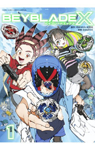 【中古】BEYBLADE　X 1/ 河本ほむら／武野光