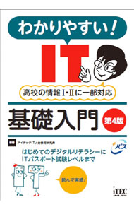 &nbsp;&nbsp;&nbsp; わかりやすい！IT基礎入門 (単行本) の詳細 出版社: アイテック レーベル: 作者: アイテック サイズ: 単行本 ISBN: 4865753097 発売日: 2023/09/01 関連商品リンク : アイテック アイテック