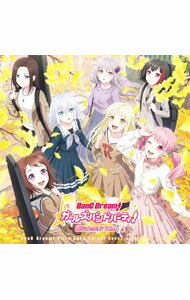 Game Titles Of Ya Line - 【中古】【全品10倍！5/15限定】【2CD】バンドリ！　ガールズバンドパーティ！　カバーコレクションVol．8 / ゲーム
