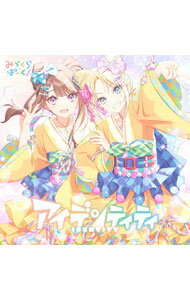 Game Titles Of Ka Line - 【中古】【全品10倍！5/10限定】アイデンティティ / みらくらぱーく！