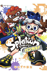[중고] Splatoon 방카라! 3/ 히데야 산요시
