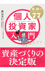 &nbsp;&nbsp;&nbsp; 個人投資家入門byエナフン 単行本 の詳細 出版社: 日経BP レーベル: 作者: 奥山月仁 カナ: コジントウシカニュウモンバイエナフン / オクヤマツキト サイズ: 単行本 ISBN: 4296001712 発売日: 2023/11/01 関連商品リンク : 奥山月仁 日経BP