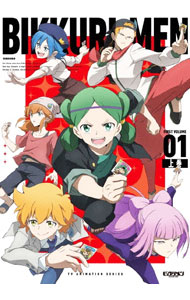 【中古】【Blu－ray】ビックリメン Blu－ray BOX 上巻 CD付 / 月見里智弘【監督】